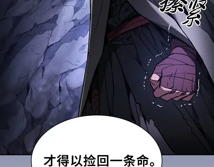 漫画《皇家学院的天才剑豪》第110话第163张图