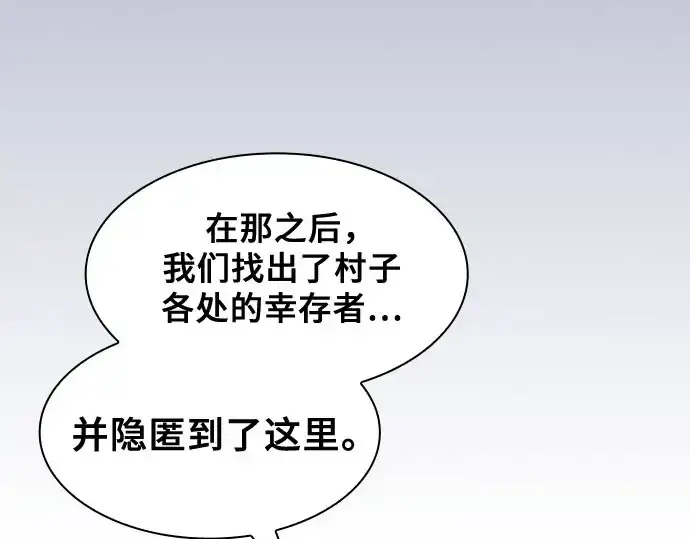 漫画《皇家学院的天才剑豪》第110话第165张图