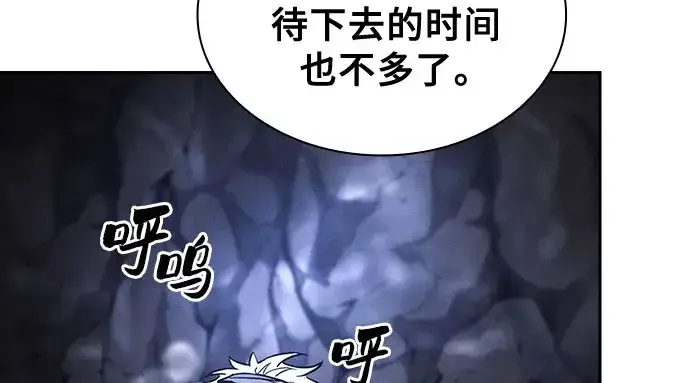 漫画《皇家学院的天才剑豪》第110话第168张图