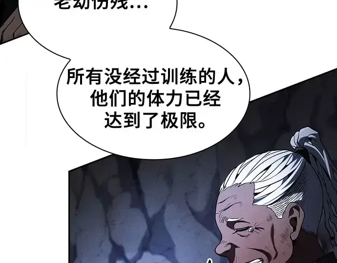 漫画《皇家学院的天才剑豪》第110话第170张图