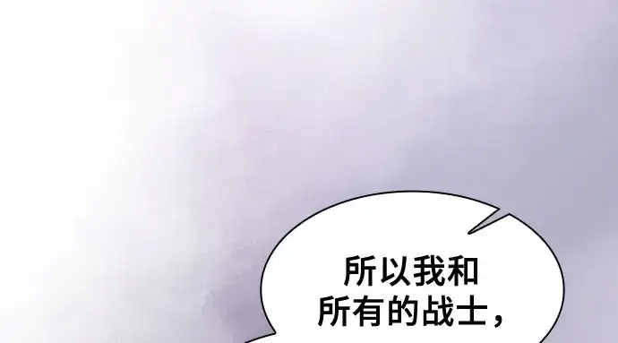 漫画《皇家学院的天才剑豪》第110话第172张图