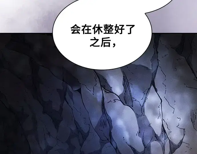 漫画《皇家学院的天才剑豪》第110话第173张图
