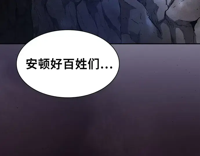 漫画《皇家学院的天才剑豪》第110话第174张图