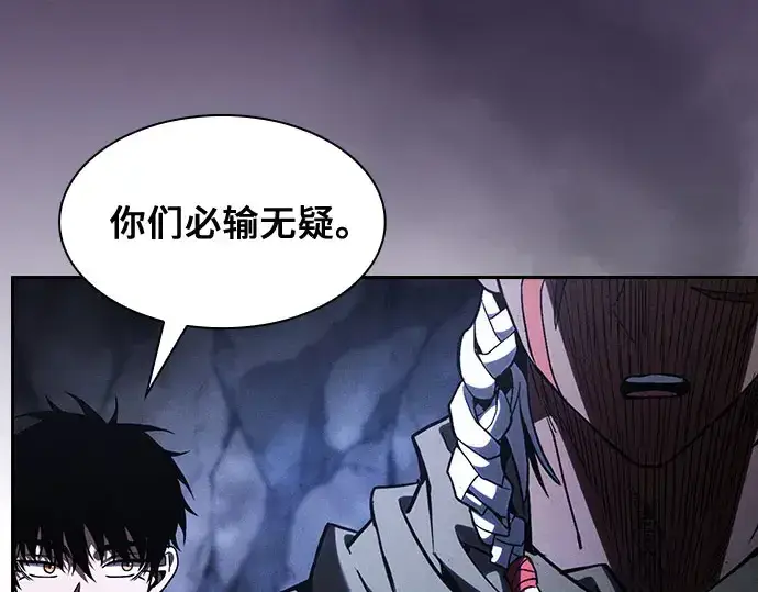 漫画《皇家学院的天才剑豪》第110话第179张图