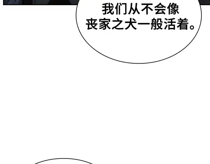 漫画《皇家学院的天才剑豪》第110话第181张图