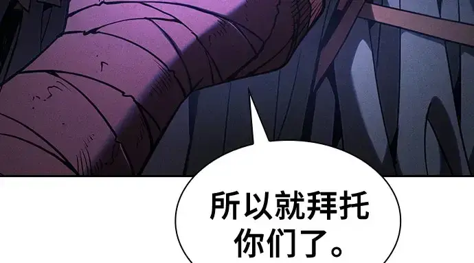 漫画《皇家学院的天才剑豪》第110话第184张图