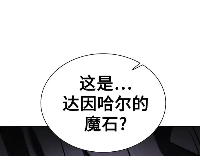 漫画《皇家学院的天才剑豪》第110话第186张图