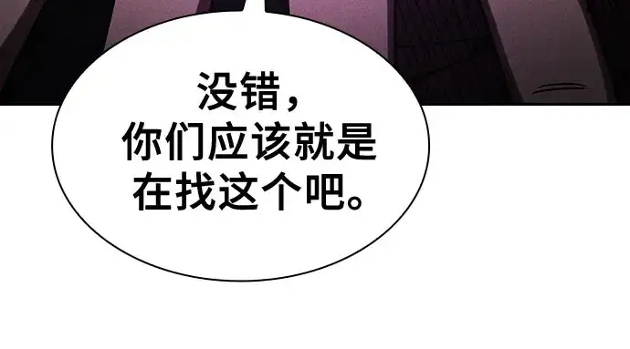 漫画《皇家学院的天才剑豪》第110话第189张图