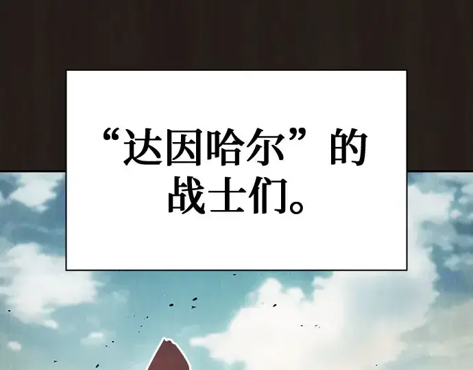 漫画《皇家学院的天才剑豪》第110话第19张图