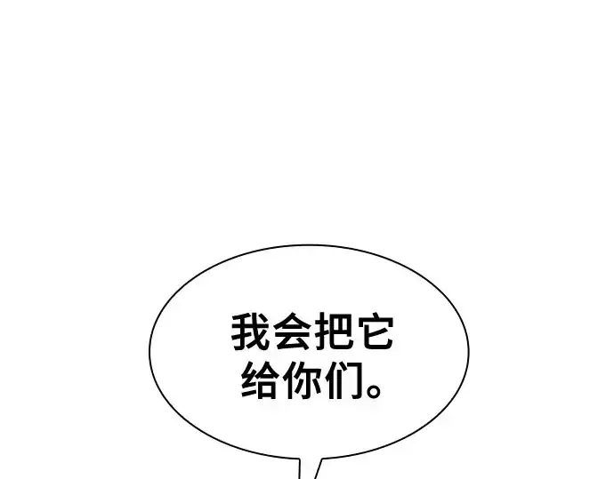 漫画《皇家学院的天才剑豪》第110话第190张图