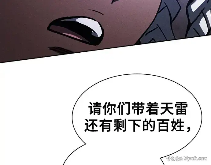 漫画《皇家学院的天才剑豪》第110话第192张图