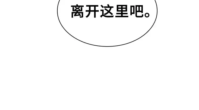 漫画《皇家学院的天才剑豪》第110话第193张图