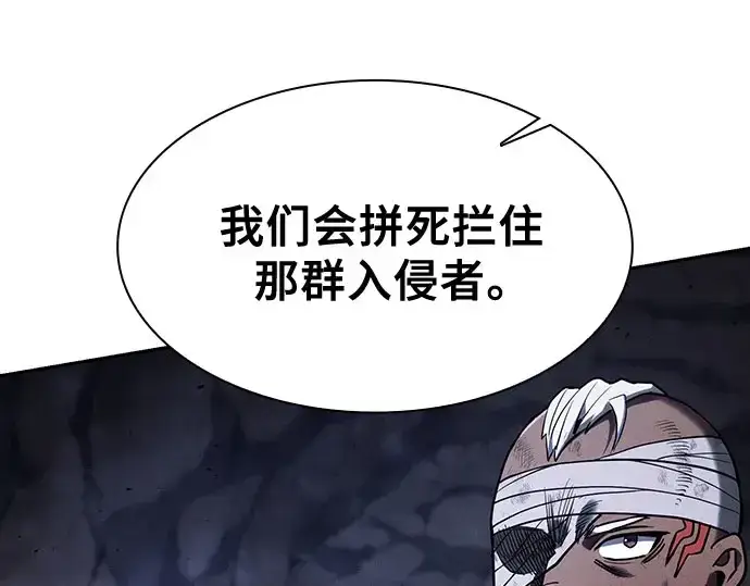漫画《皇家学院的天才剑豪》第110话第194张图