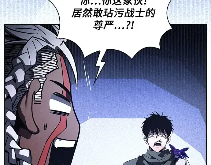 漫画《皇家学院的天才剑豪》第110话第203张图