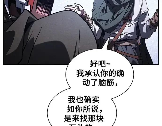 漫画《皇家学院的天才剑豪》第110话第204张图
