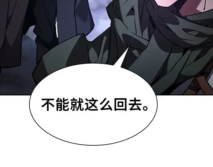 漫画《皇家学院的天才剑豪》第110话第210张图