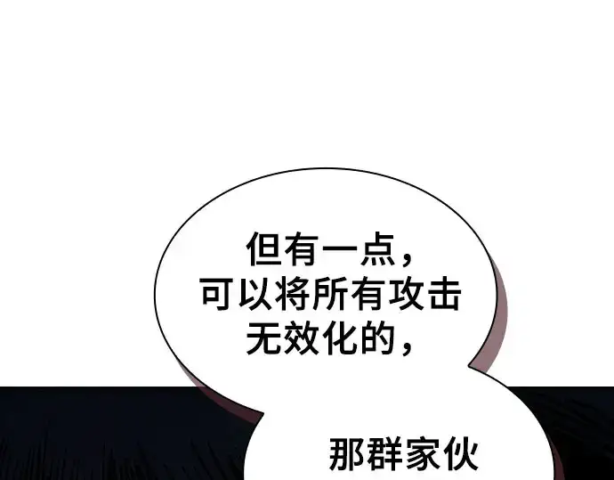 漫画《皇家学院的天才剑豪》第110话第212张图