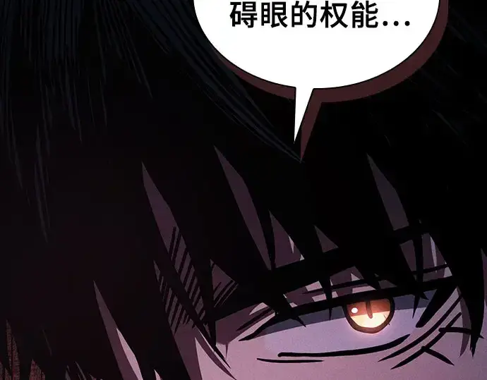 漫画《皇家学院的天才剑豪》第110话第213张图