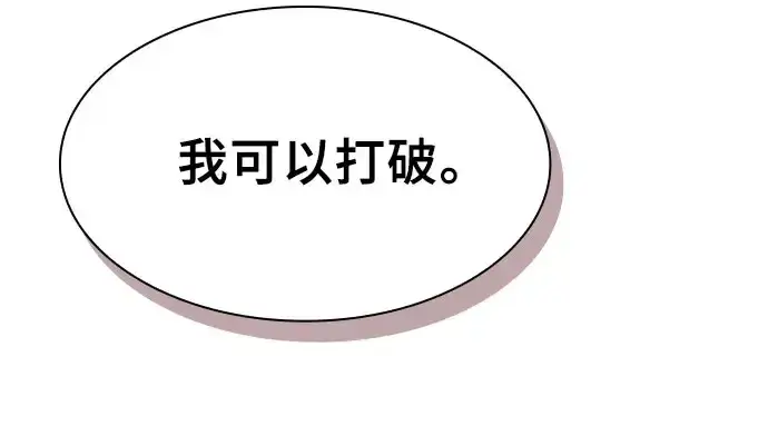 漫画《皇家学院的天才剑豪》第110话第215张图
