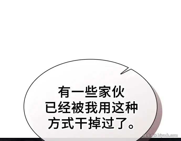 漫画《皇家学院的天才剑豪》第110话第216张图