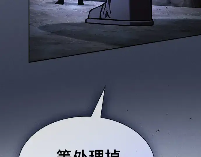 漫画《皇家学院的天才剑豪》第110话第222张图