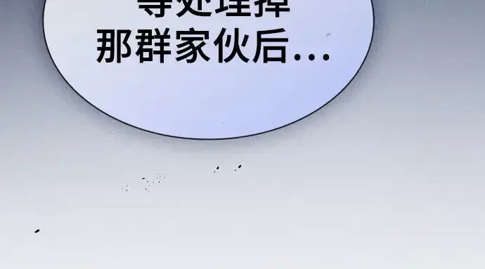 漫画《皇家学院的天才剑豪》第110话第223张图