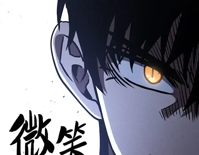 漫画《皇家学院的天才剑豪》第110话第226张图