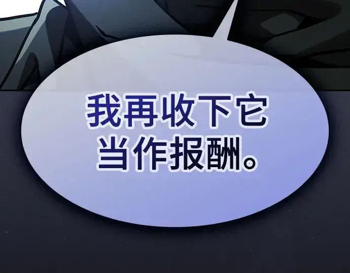 漫画《皇家学院的天才剑豪》第110话第228张图