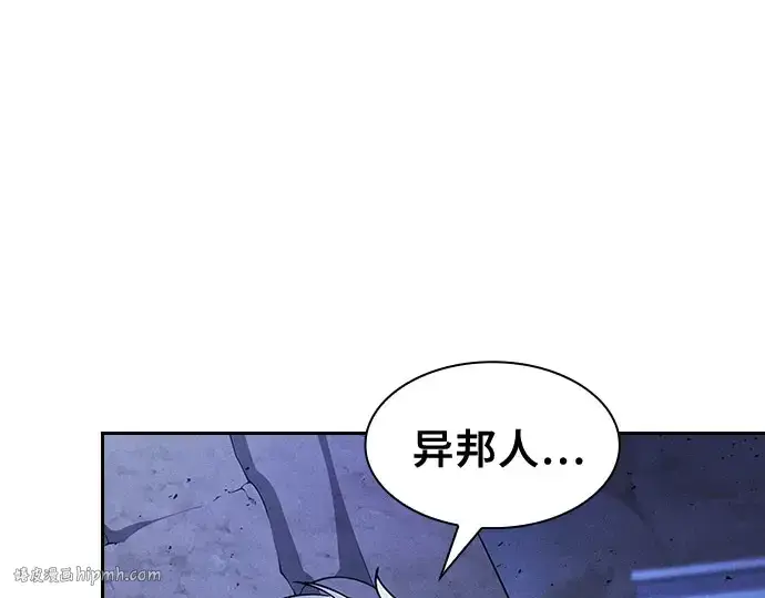 漫画《皇家学院的天才剑豪》第110话第240张图