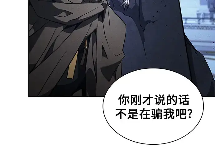 漫画《皇家学院的天才剑豪》第110话第242张图