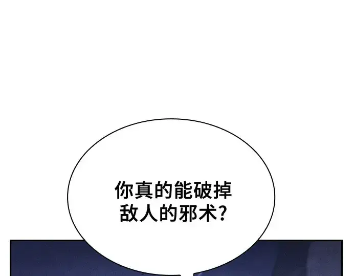 漫画《皇家学院的天才剑豪》第110话第243张图