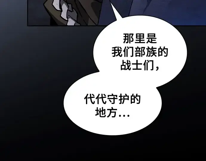漫画《皇家学院的天才剑豪》第110话第255张图