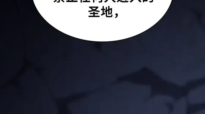漫画《皇家学院的天才剑豪》第110话第257张图