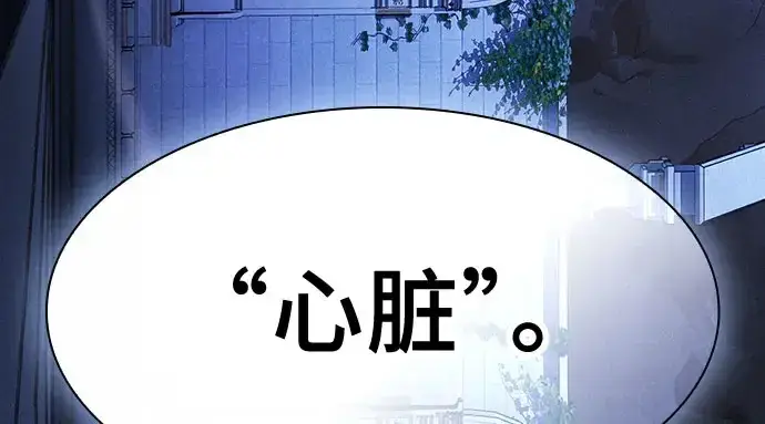 漫画《皇家学院的天才剑豪》第110话第261张图
