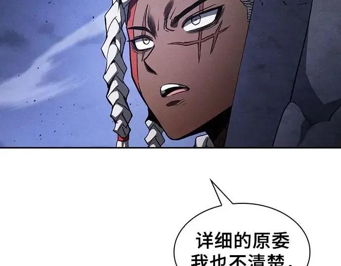 漫画《皇家学院的天才剑豪》第110话第265张图