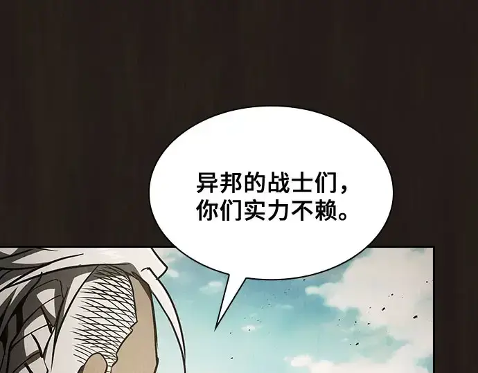 漫画《皇家学院的天才剑豪》第110话第27张图