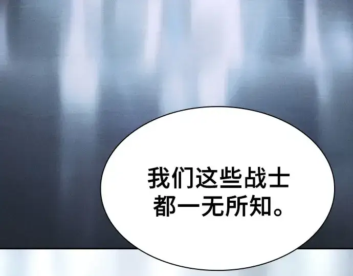 漫画《皇家学院的天才剑豪》第110话第271张图