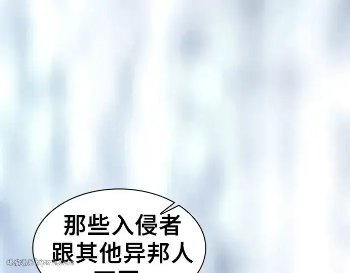 漫画《皇家学院的天才剑豪》第110话第272张图