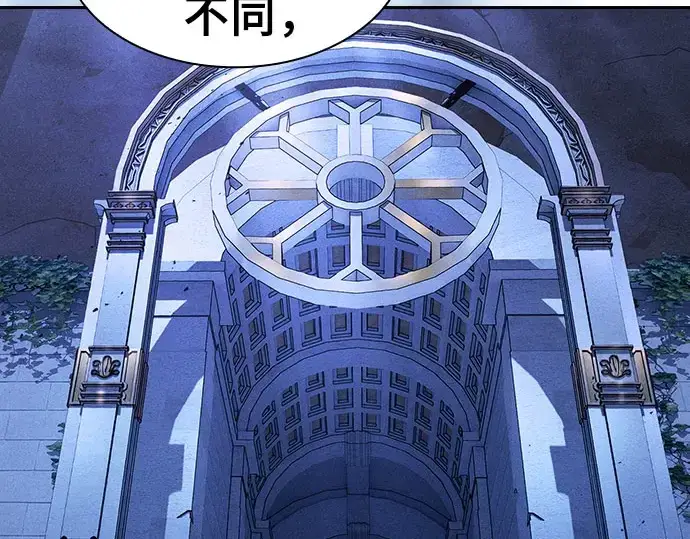 漫画《皇家学院的天才剑豪》第110话第273张图