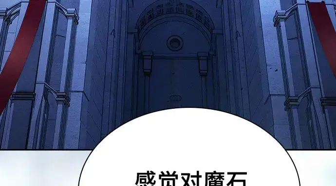 漫画《皇家学院的天才剑豪》第110话第274张图