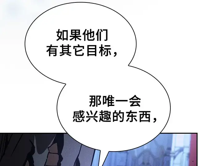 漫画《皇家学院的天才剑豪》第110话第276张图