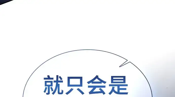 漫画《皇家学院的天才剑豪》第110话第278张图