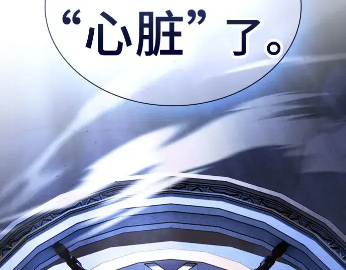 漫画《皇家学院的天才剑豪》第110话第279张图