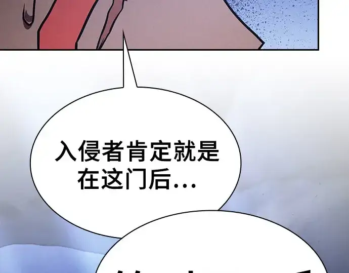 漫画《皇家学院的天才剑豪》第110话第286张图