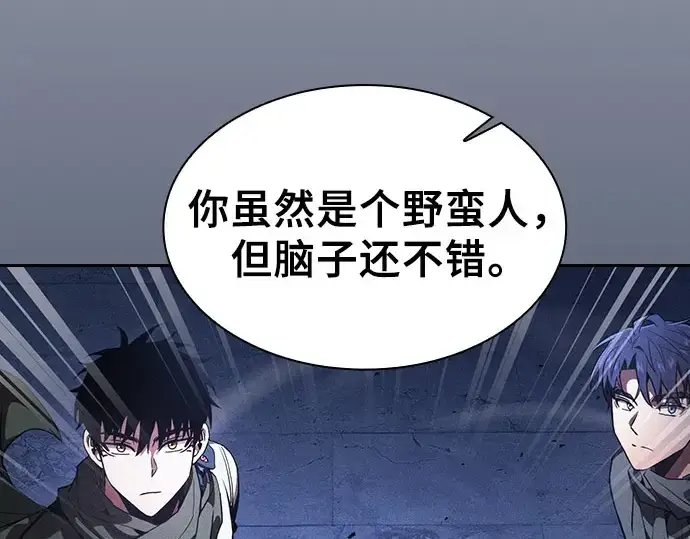 漫画《皇家学院的天才剑豪》第110话第291张图