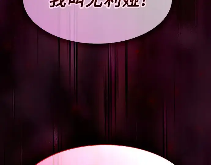 漫画《皇家学院的天才剑豪》第110话第298张图