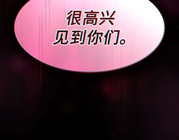 漫画《皇家学院的天才剑豪》第110话第299张图