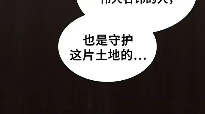 漫画《皇家学院的天才剑豪》第110话第42张图