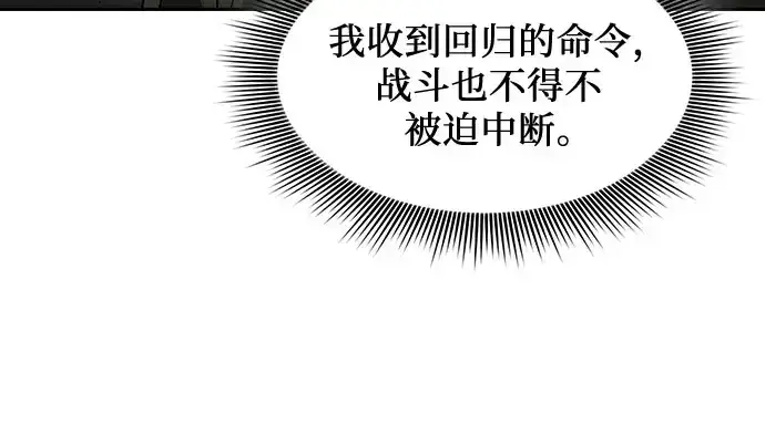 漫画《皇家学院的天才剑豪》第110话第50张图