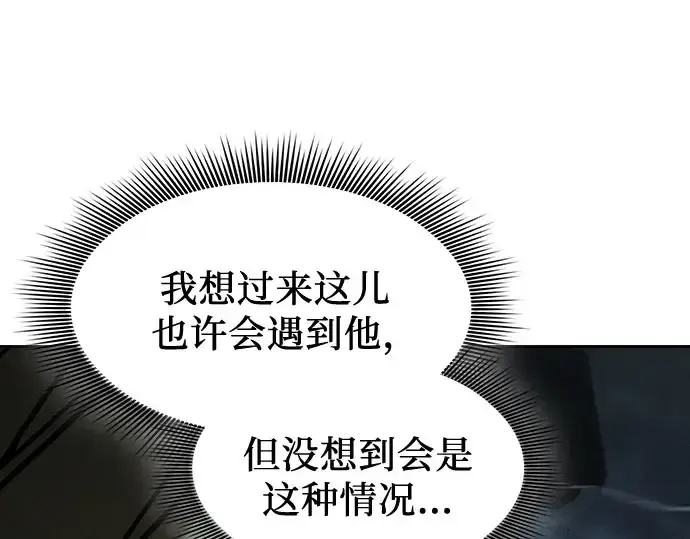 漫画《皇家学院的天才剑豪》第110话第52张图